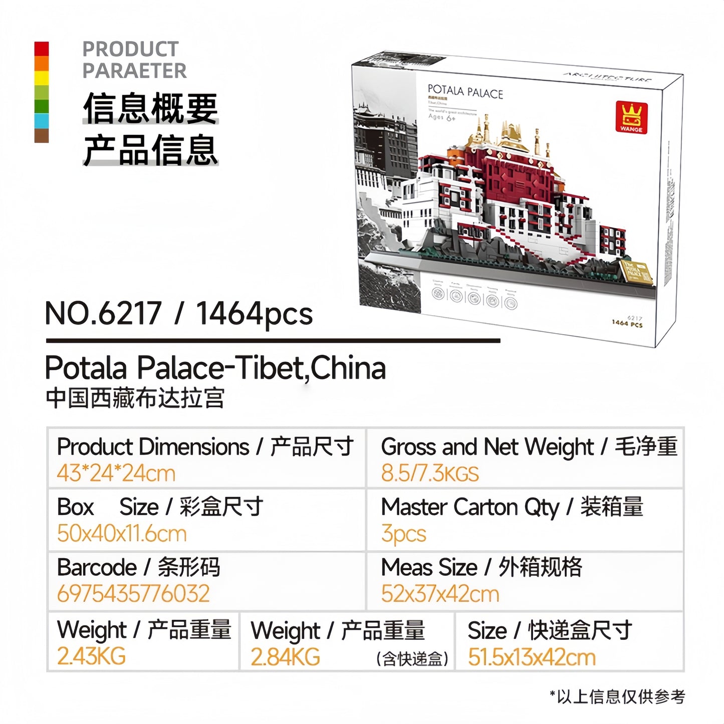 Potala Palace Building Blocks 1000/15000 pieces