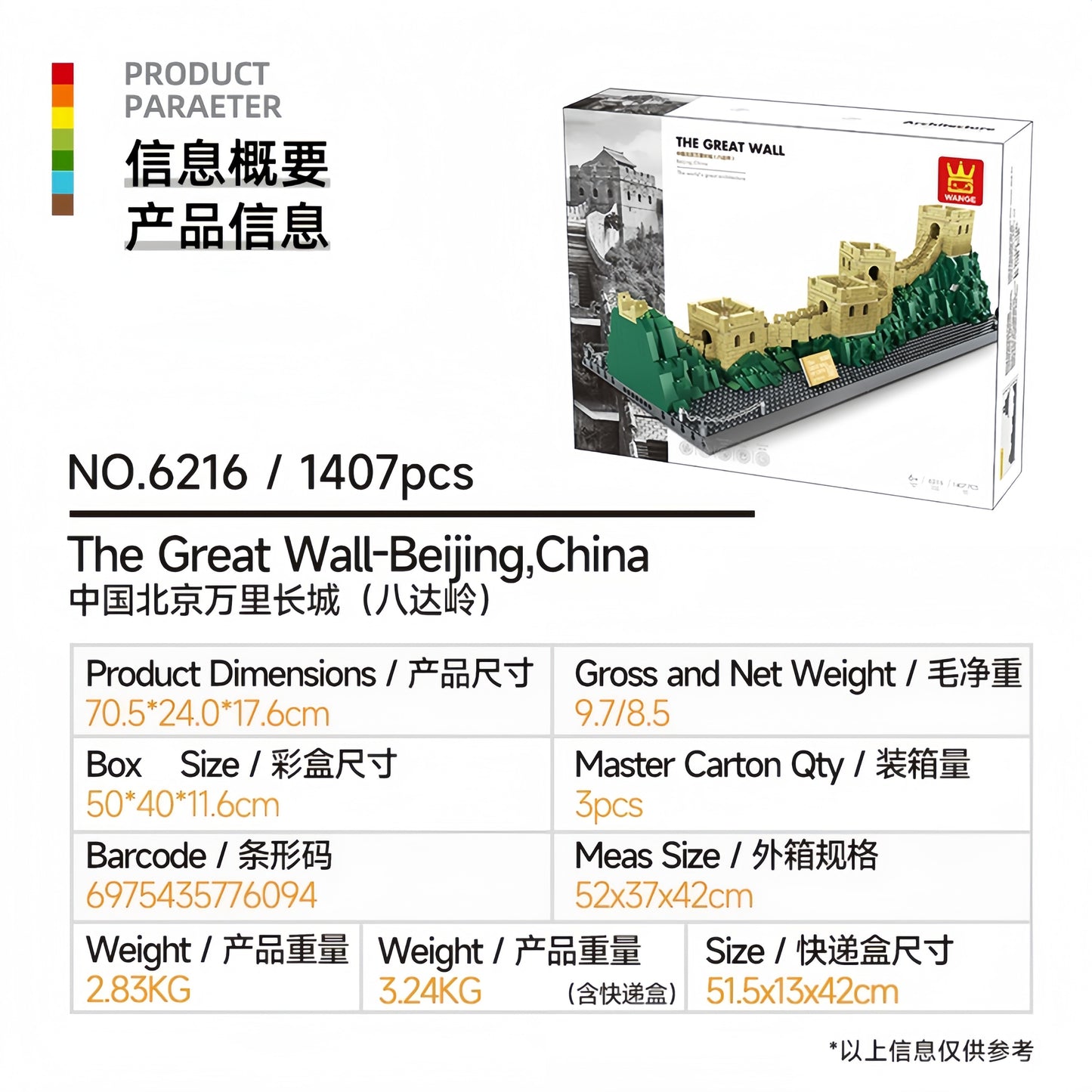 The Great Wall Building Block Set 1000/2000 pieces